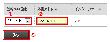 動的NAT設定の設定例_1