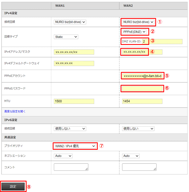 WAN2に回線タイプがPPPoEで複数IPアドレスが付与される回線追加